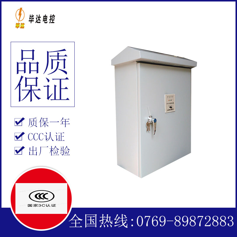 雁塔户外配电箱