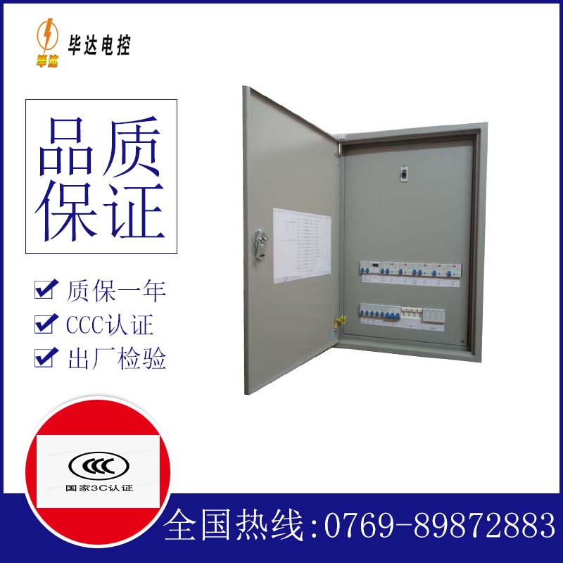 雁塔照明控制箱