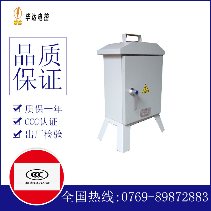 雁塔临时控制箱