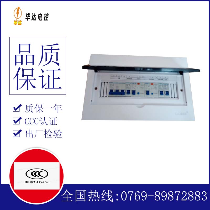 雁塔家用控制箱